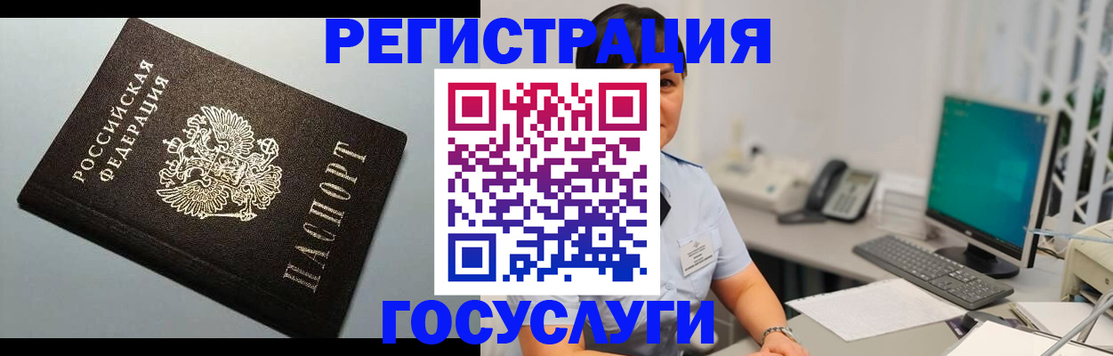 временная регистрация поиск в Заозёрном