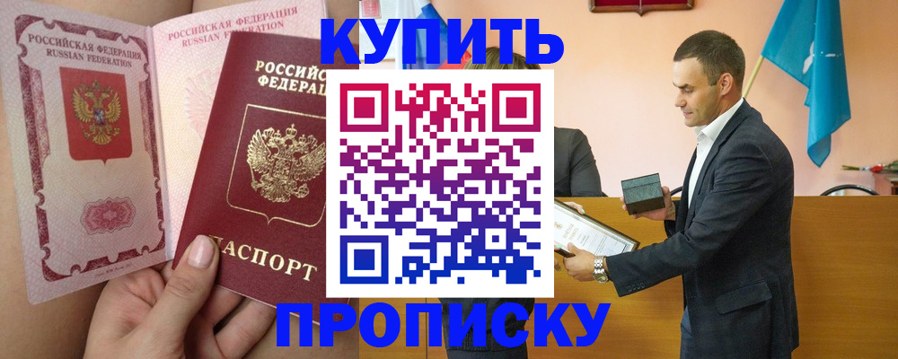 найти адрес прописки в Заозёрном
