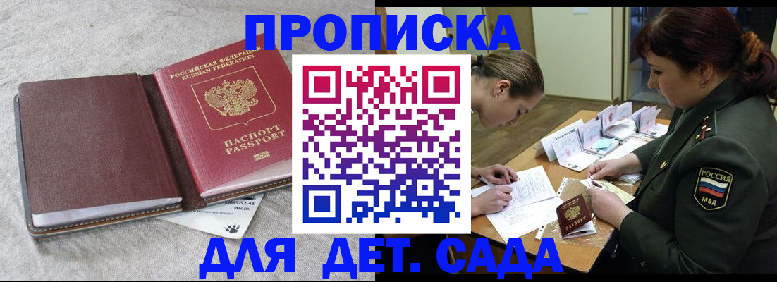 временная регистрация собственник в Заозёрном
